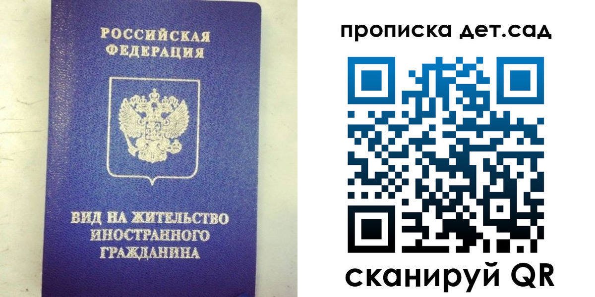 прописка регистрация в Каспийске