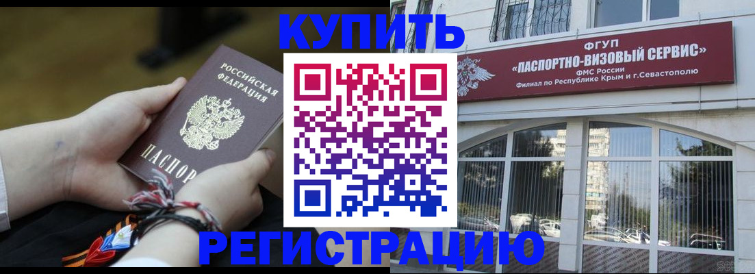 прописка для работы в Каспийске