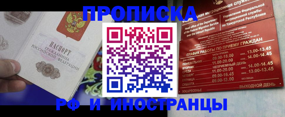 прописка для военкомата в Каспийске