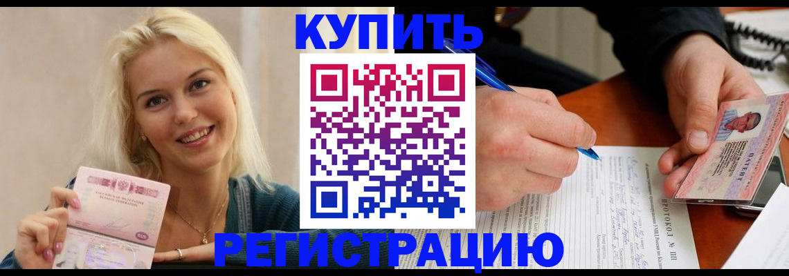 прописка в квартире в Каспийске