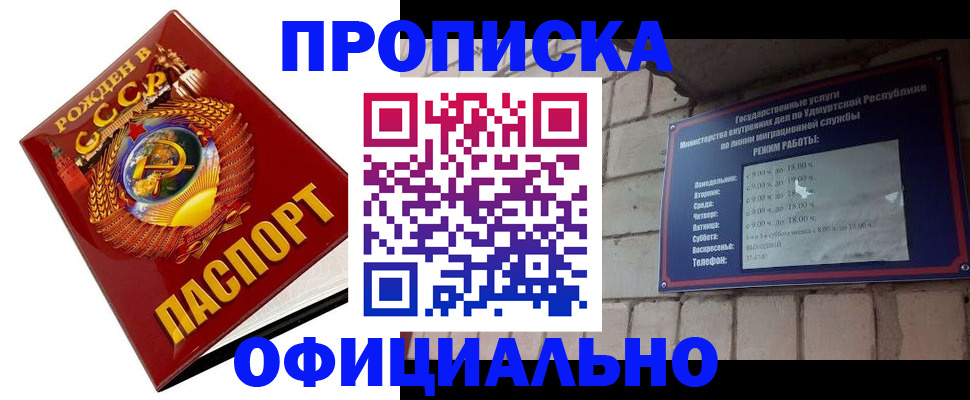 временная регистрация гарантия в Каспийске