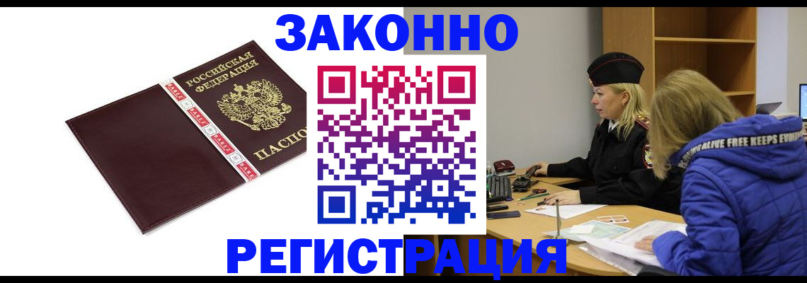 где прописаться в Каспийске