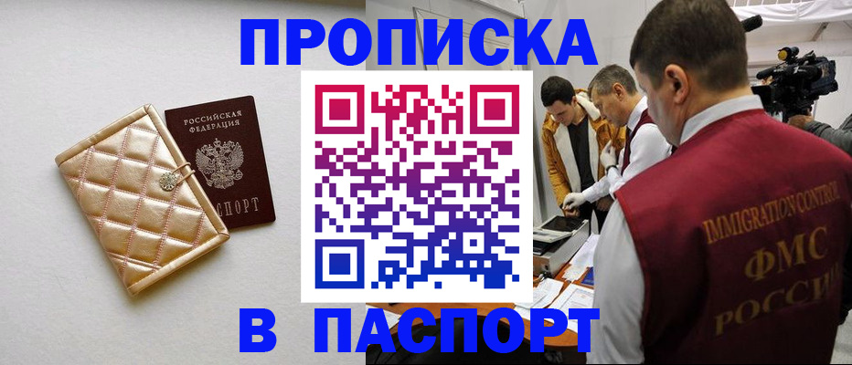 временная регистрация законно в Каспийске