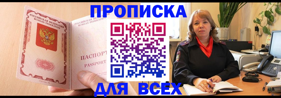 временная регистрация поиск в Каспийске